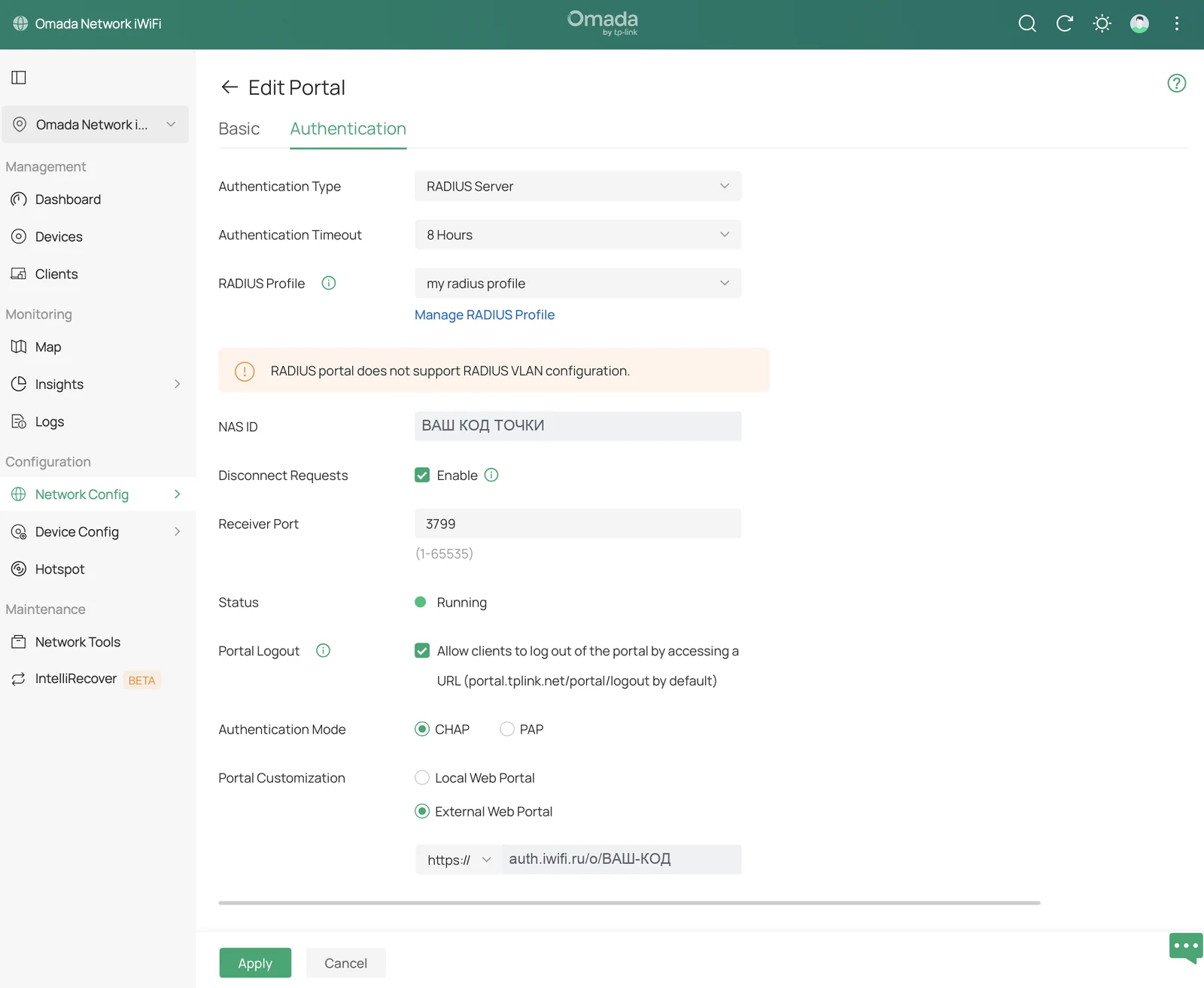 Портал в Omada 6.x, вкладка Authentication: тип «Сервер RADIUS», NAS ID с кодом заведения, запросы на отключение и внешний веб-портал с адресом iWiFi